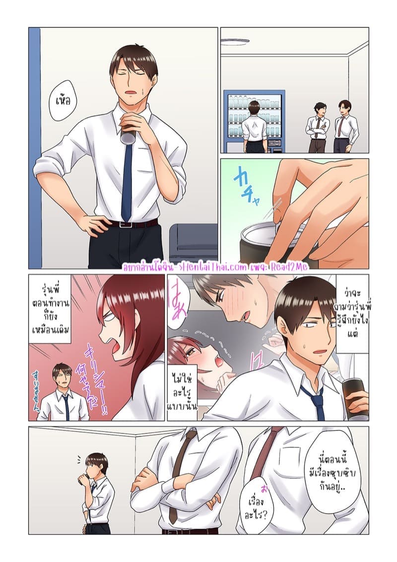 เรื่องลับๆ ของผมและรุ่นพี่ 402