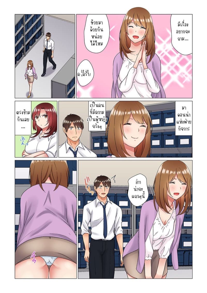 เรื่องลับๆ ของผมและรุ่นพี่ 404