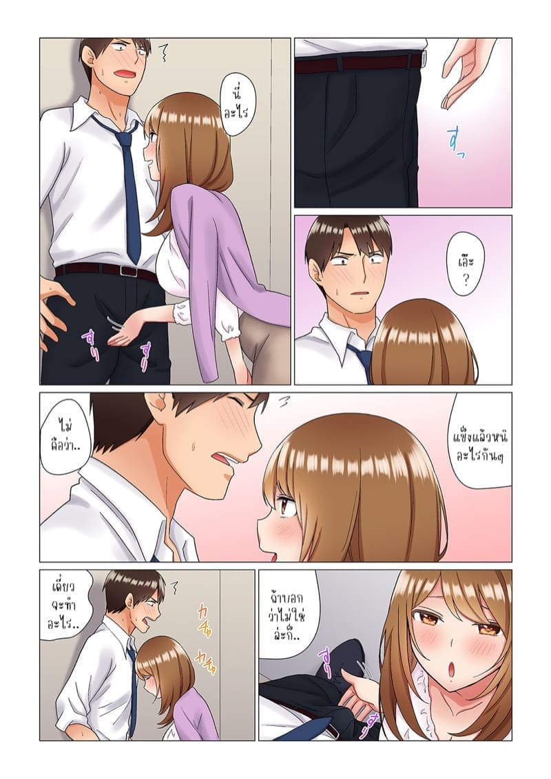 เรื่องลับๆ ของผมและรุ่นพี่ 406