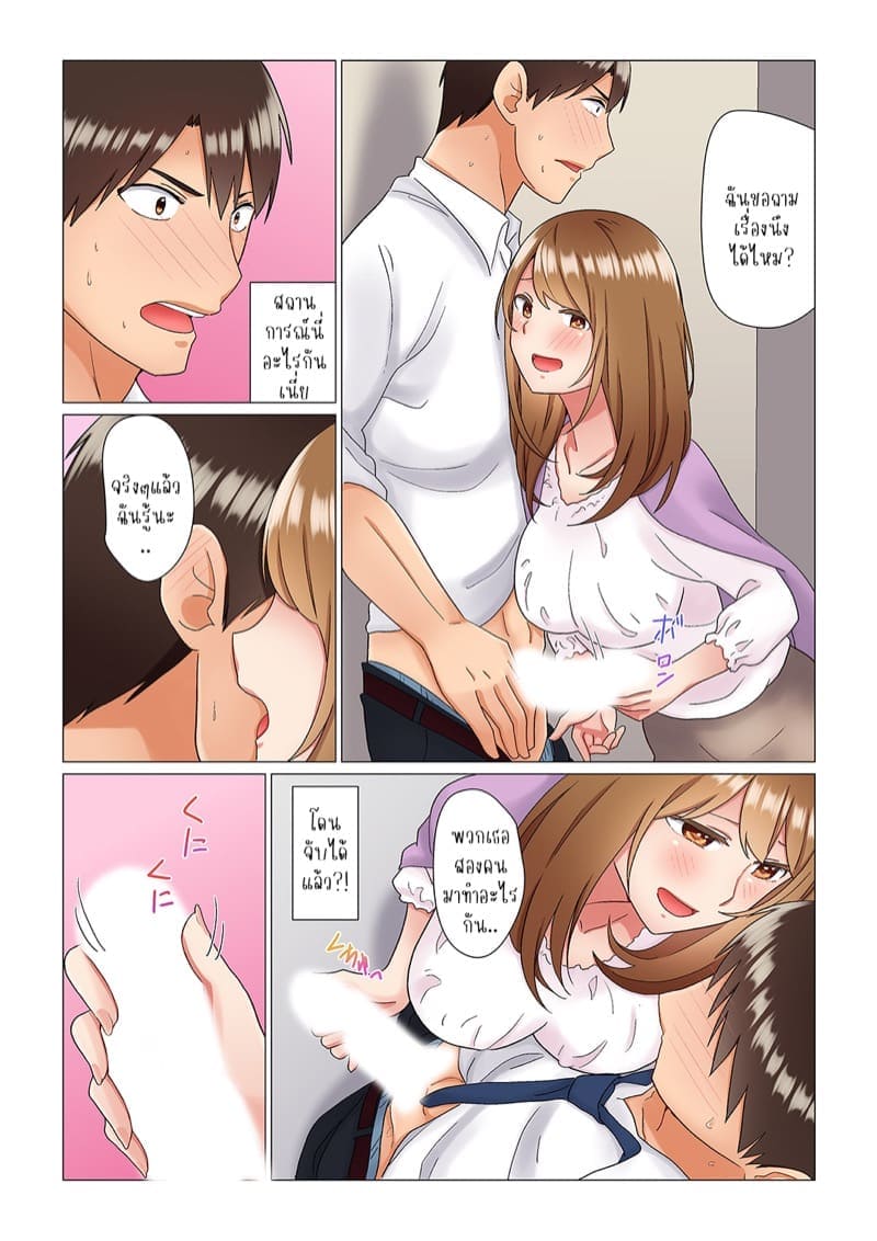เรื่องลับๆ ของผมและรุ่นพี่ 407