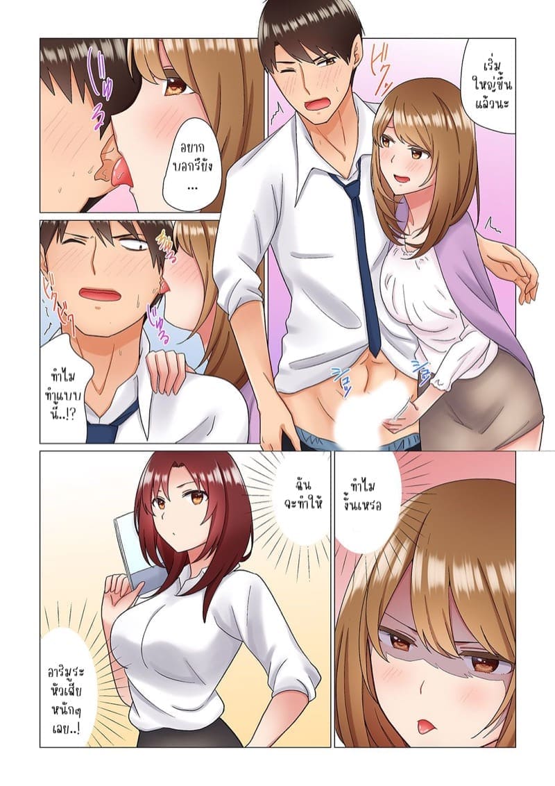เรื่องลับๆ ของผมและรุ่นพี่ 408