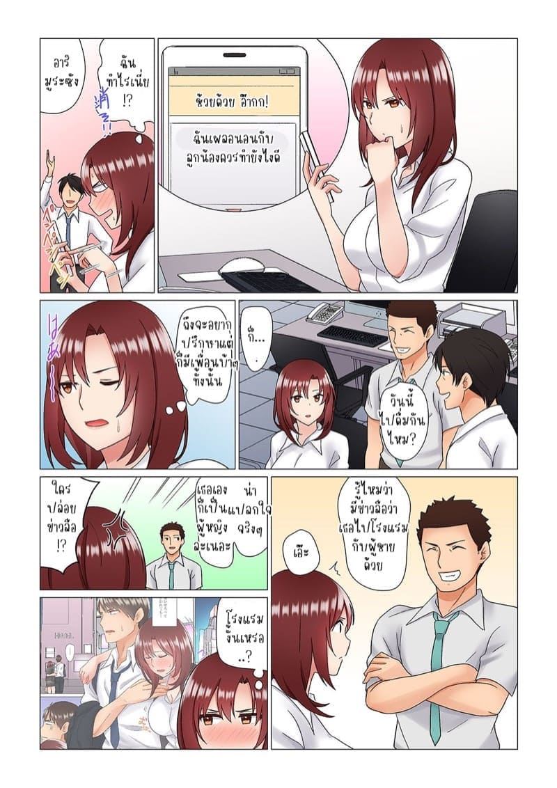 เรื่องลับๆ ของผมและรุ่นพี่ 412