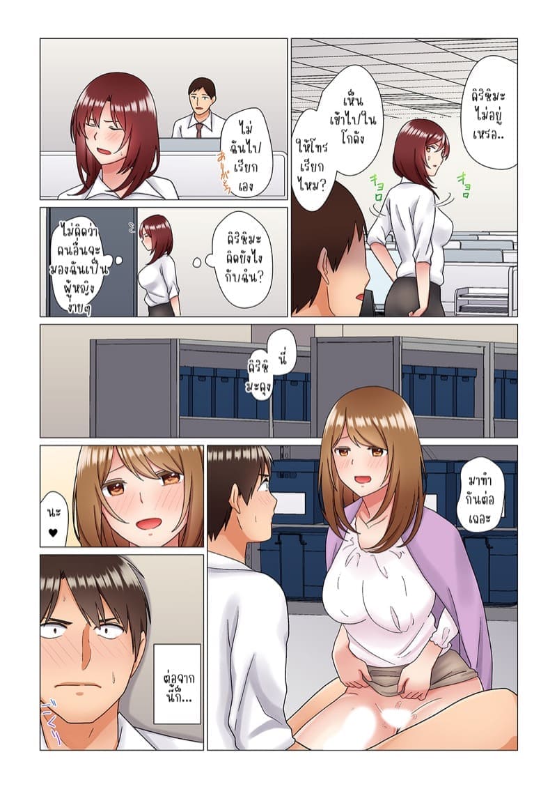เรื่องลับๆ ของผมและรุ่นพี่ 413