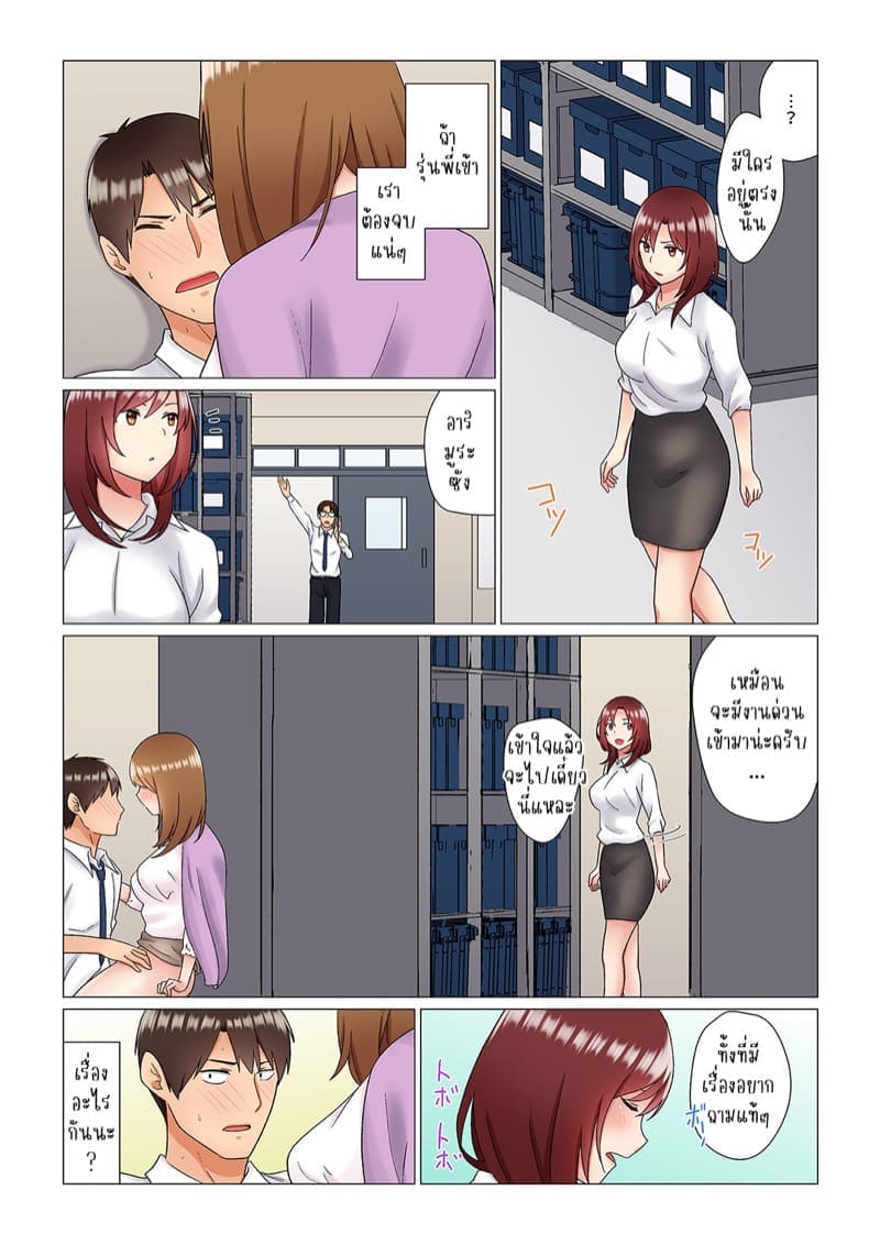 เรื่องลับๆ ของผมและรุ่นพี่ 418