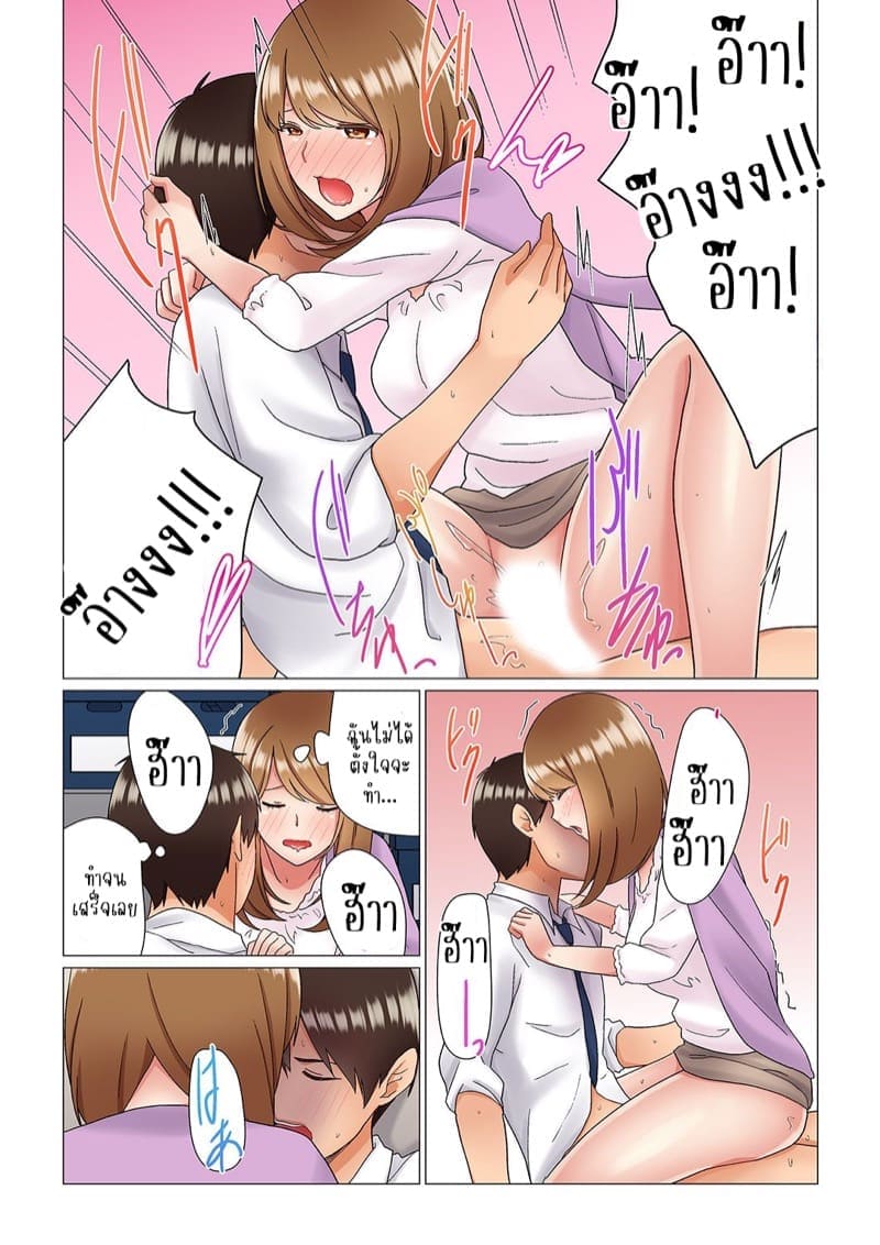 เรื่องลับๆ ของผมและรุ่นพี่ 421