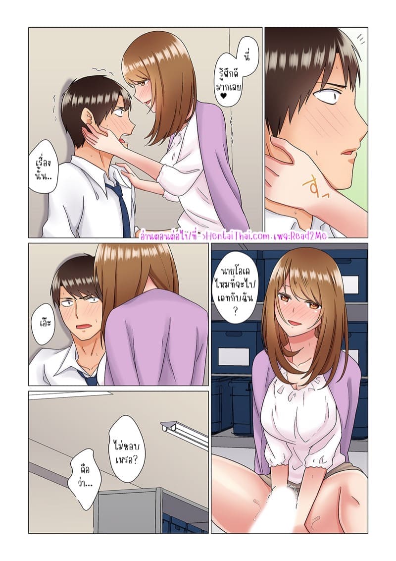 เรื่องลับๆ ของผมและรุ่นพี่ 422
