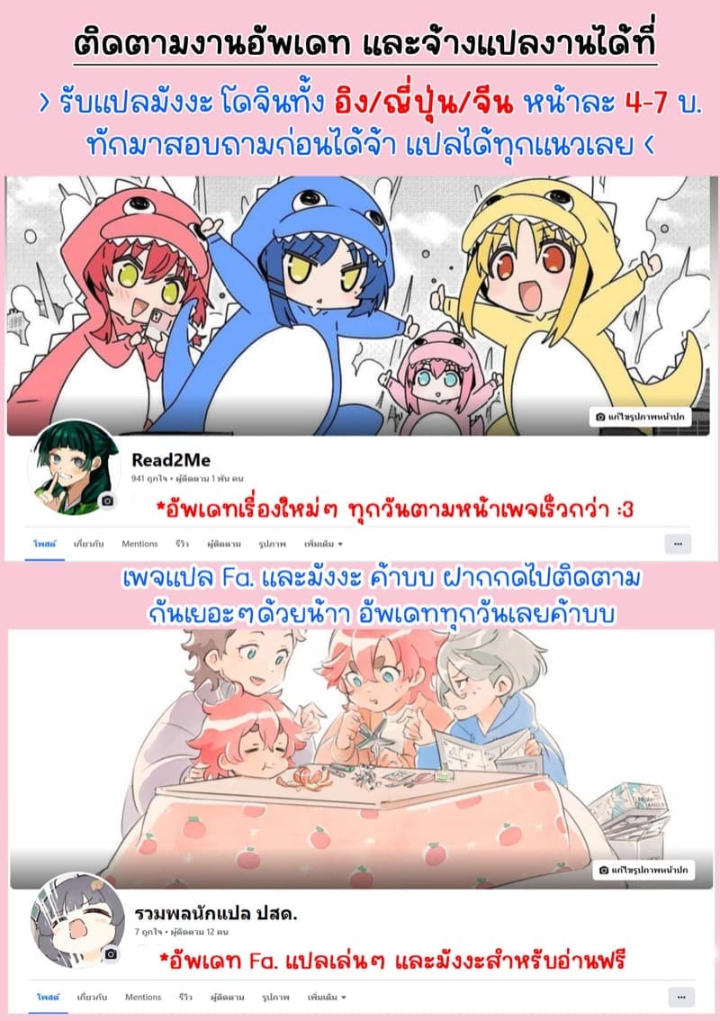เรื่องลับๆ ของผมและรุ่นพี่ 423