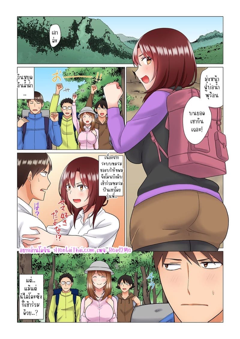 เรื่องลับๆ ของผมและรุ่นพี่ 502