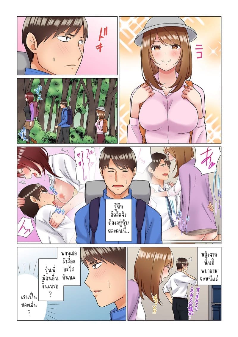 เรื่องลับๆ ของผมและรุ่นพี่ 503