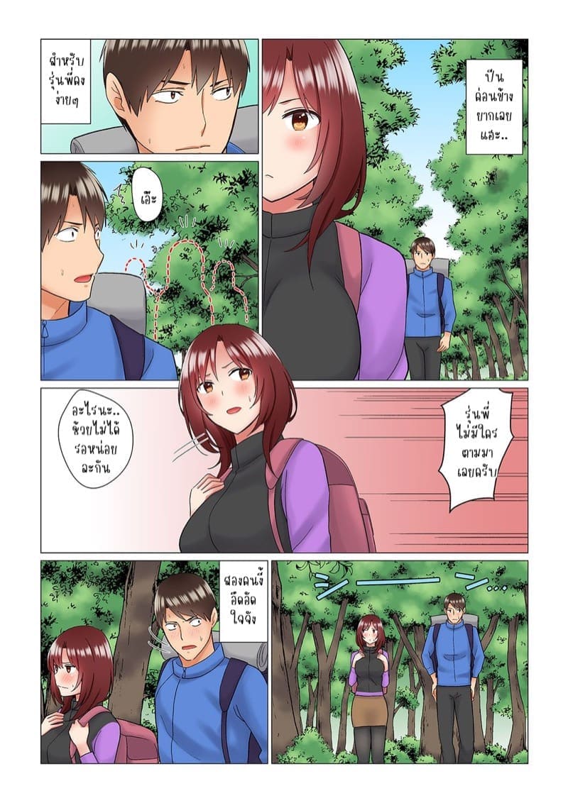 เรื่องลับๆ ของผมและรุ่นพี่ 504