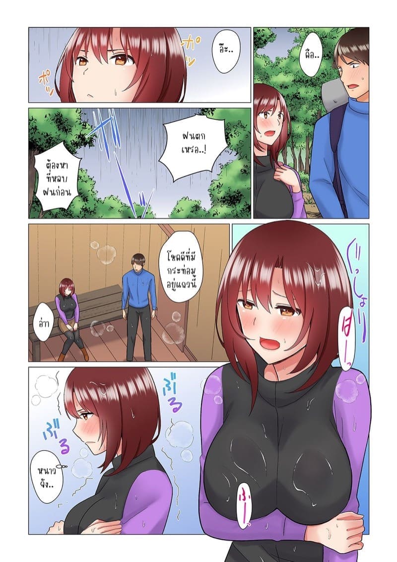 เรื่องลับๆ ของผมและรุ่นพี่ 505