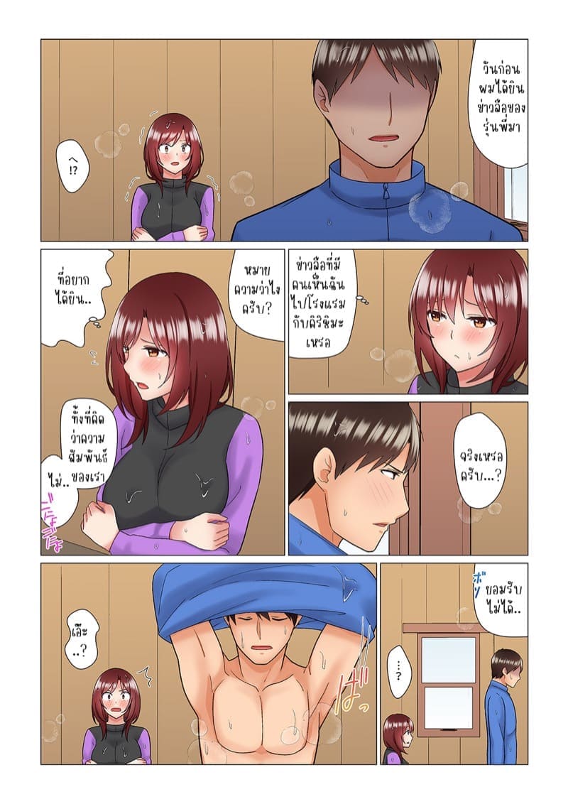 เรื่องลับๆ ของผมและรุ่นพี่ 506