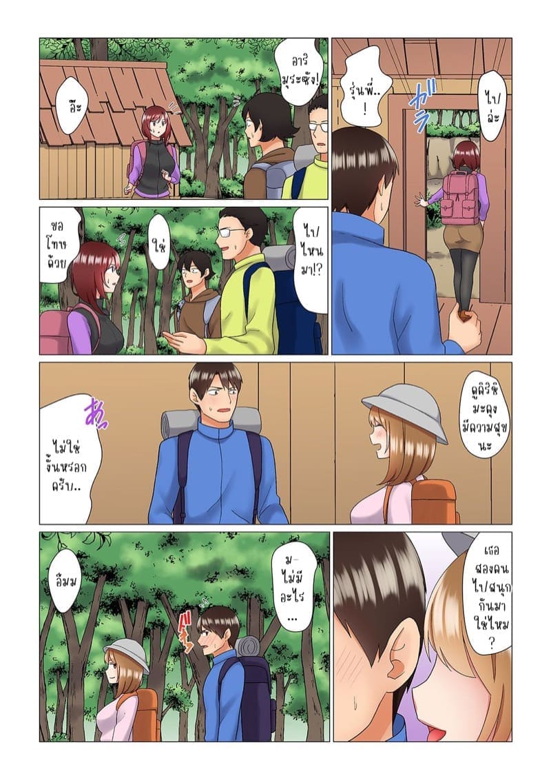 เรื่องลับๆ ของผมและรุ่นพี่ 604