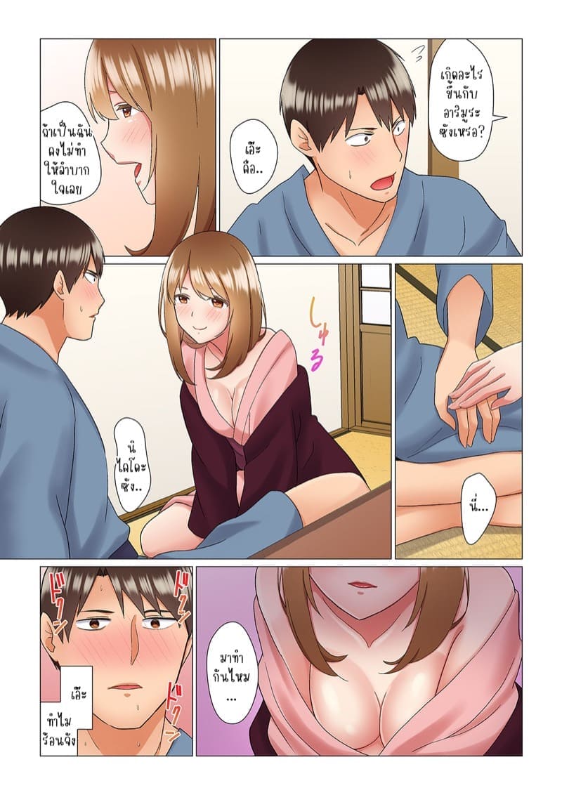 เรื่องลับๆ ของผมและรุ่นพี่ 605