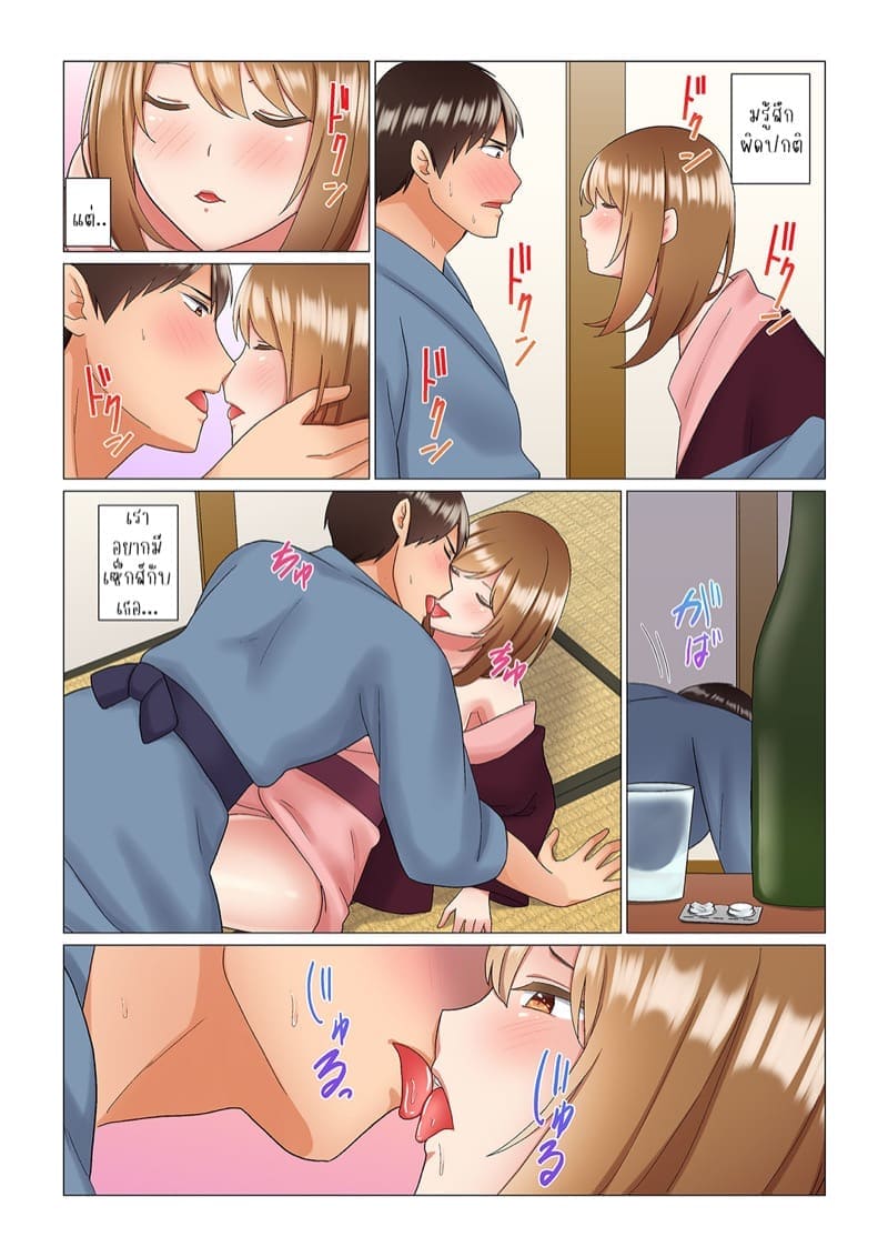 เรื่องลับๆ ของผมและรุ่นพี่ 606