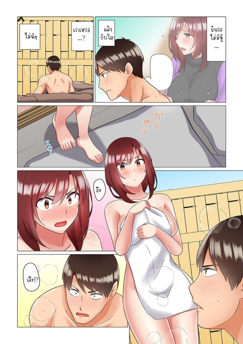 เรื่องลับๆ ของผมและรุ่นพี่ 616