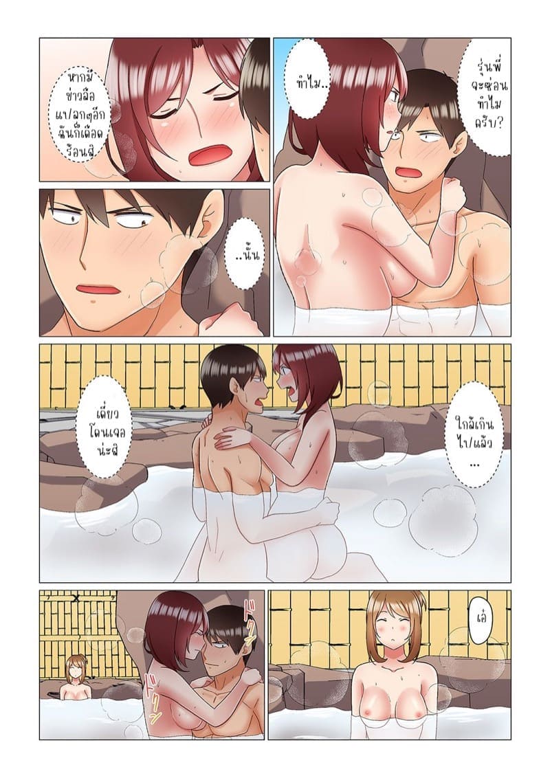 เรื่องลับๆ ของผมและรุ่นพี่ 619