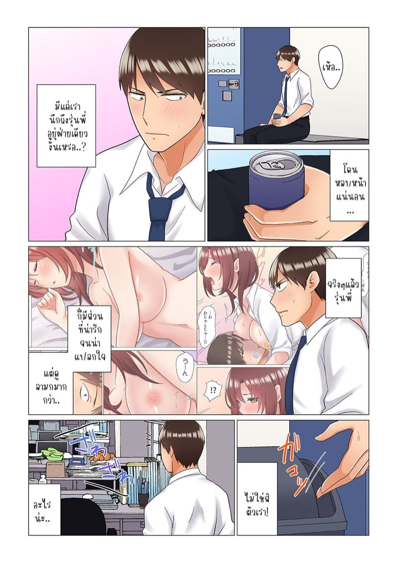 เรื่องลับๆ ของผมและรุ่นพี่ 712