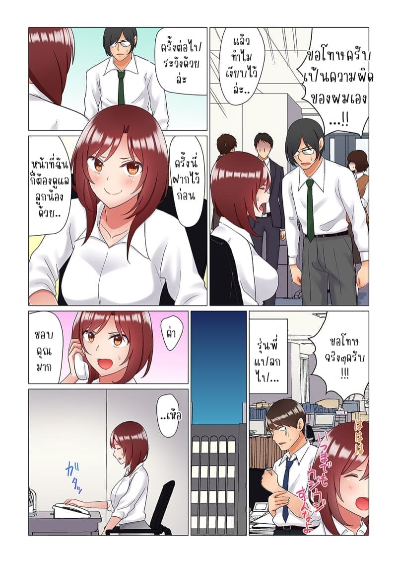 เรื่องลับๆ ของผมและรุ่นพี่ 713