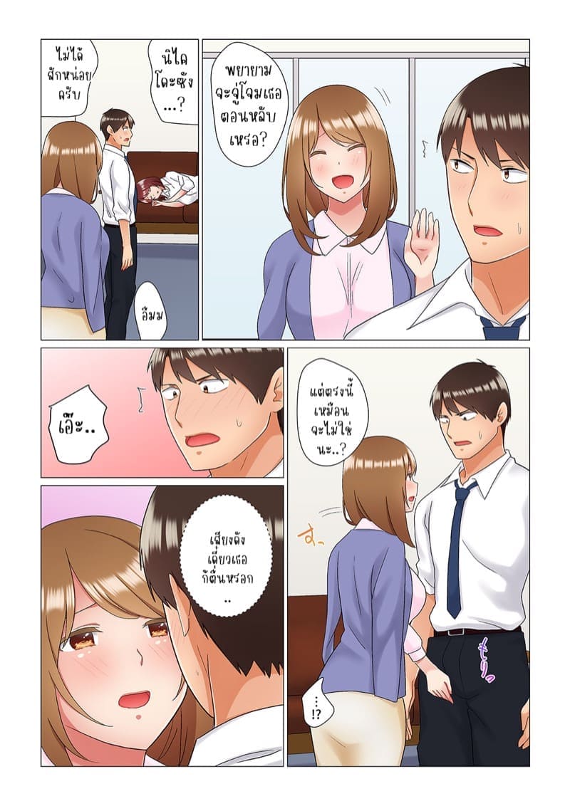 เรื่องลับๆ ของผมและรุ่นพี่ 715