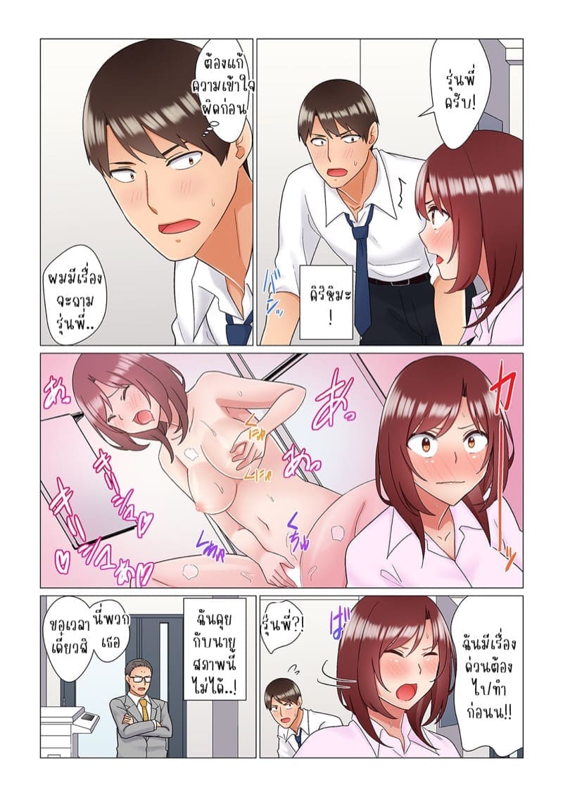 เรื่องลับๆ ของผมและรุ่นพี่ 818