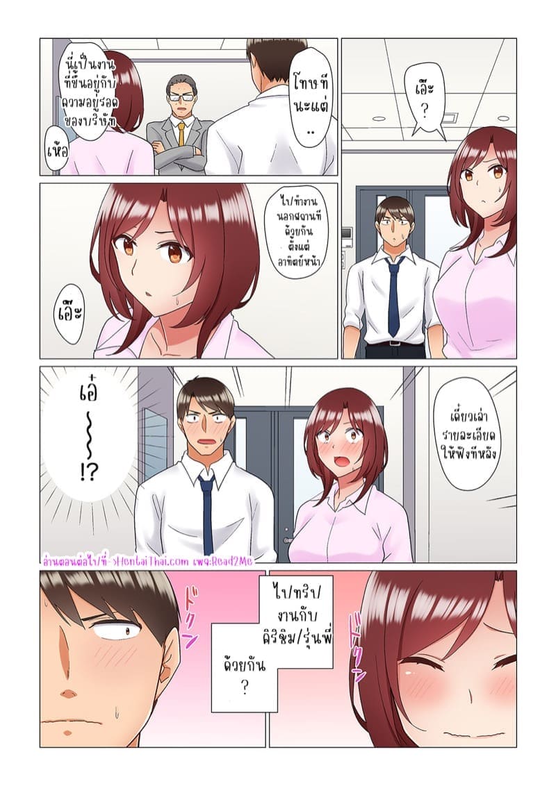 เรื่องลับๆ ของผมและรุ่นพี่ 819