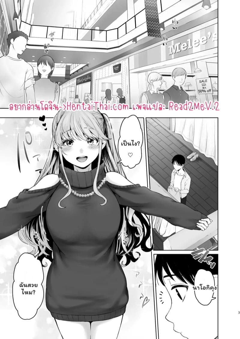 เรื่องลับๆ ของภรรยา02