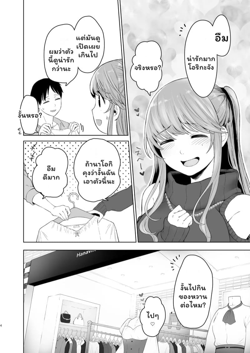 เรื่องลับๆ ของภรรยา03