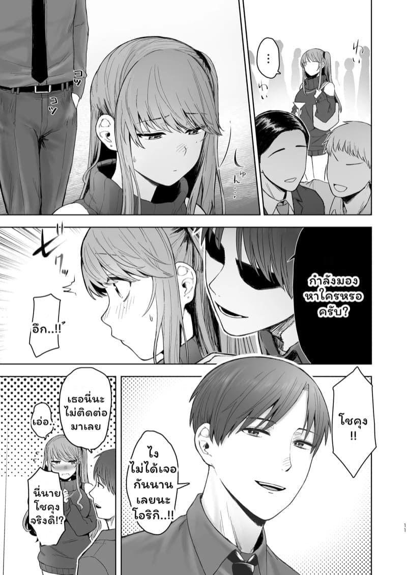 เรื่องลับๆ ของภรรยา06