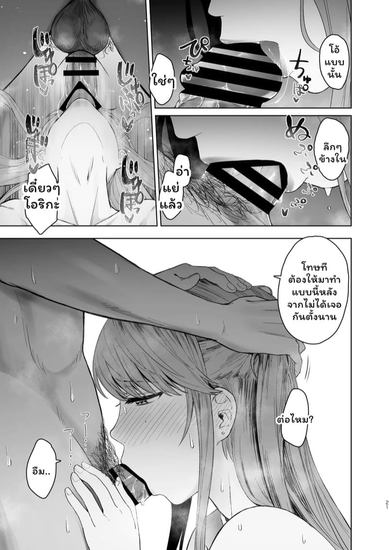 เรื่องลับๆ ของภรรยา07
