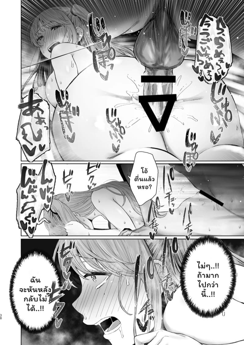 เรื่องลับๆ ของภรรยา14
