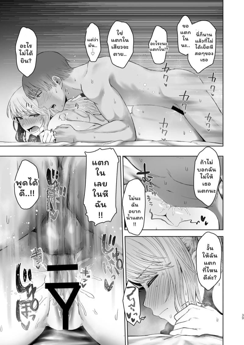 เรื่องลับๆ ของภรรยา15
