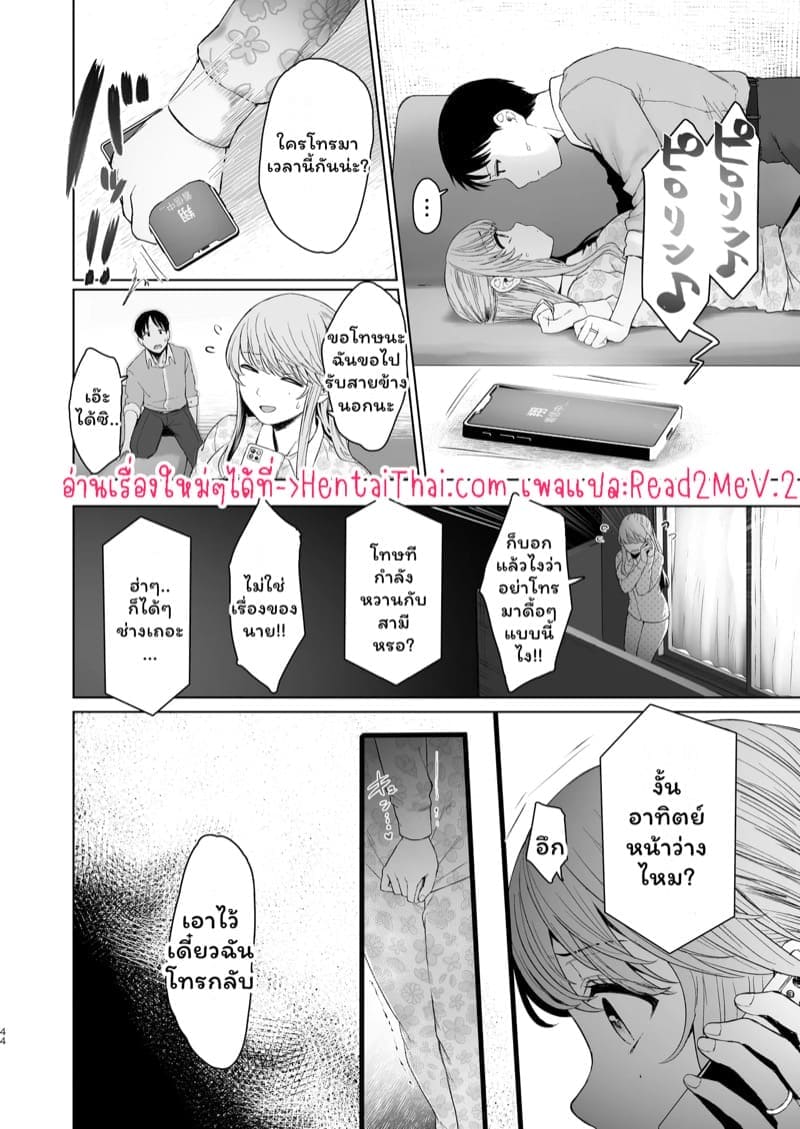 เรื่องลับๆ ของภรรยา18