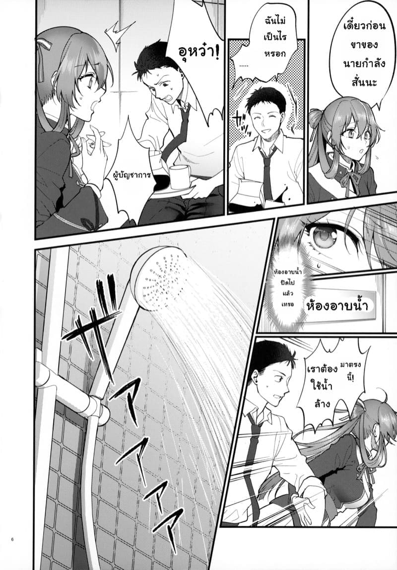 เรื่องลับๆ ในห้องอาบน้ำ04