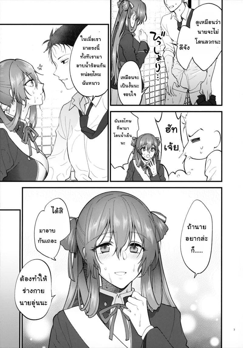 เรื่องลับๆ ในห้องอาบน้ำ05