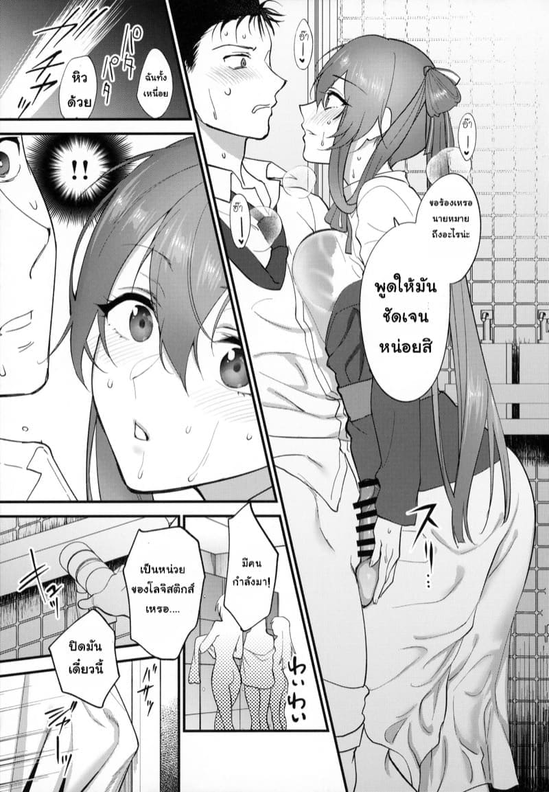 เรื่องลับๆ ในห้องอาบน้ำ07