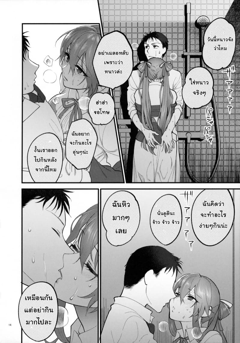 เรื่องลับๆ ในห้องอาบน้ำ08