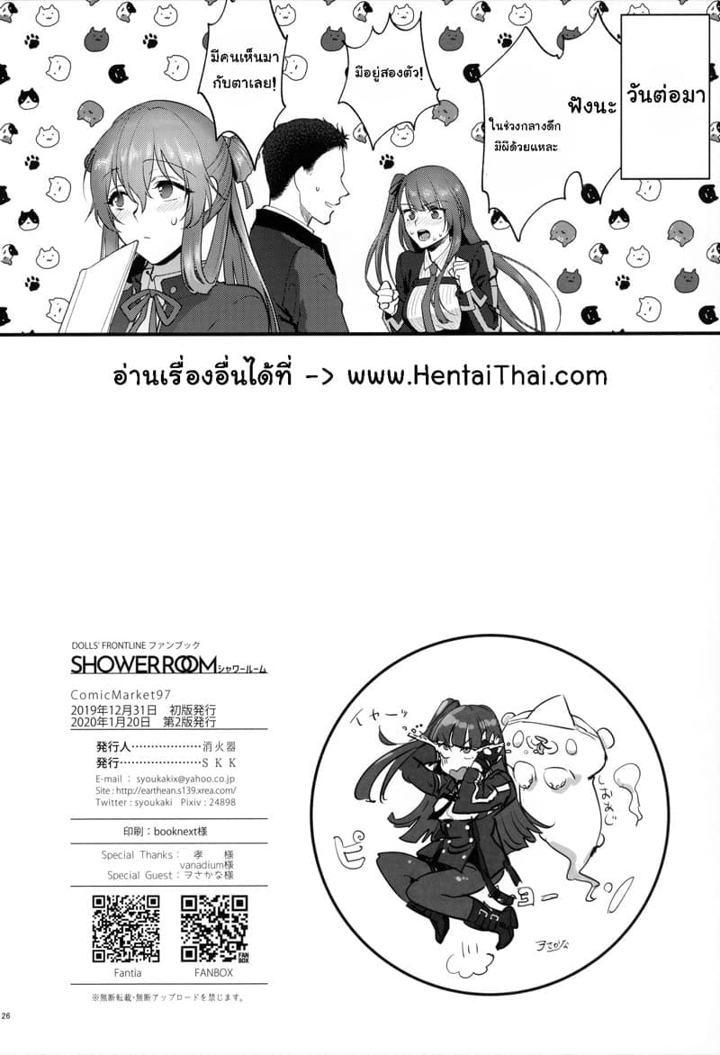 เรื่องลับๆ ในห้องอาบน้ำ14