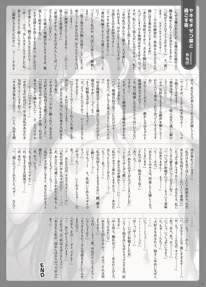 เรื่องสั้นเหล่าไอดอล 10 จบ3