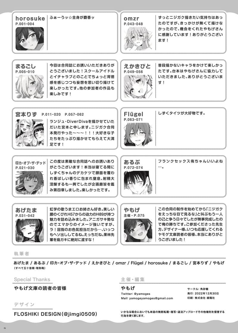 เรื่องสั้นเหล่าไอดอล 10 จบ4