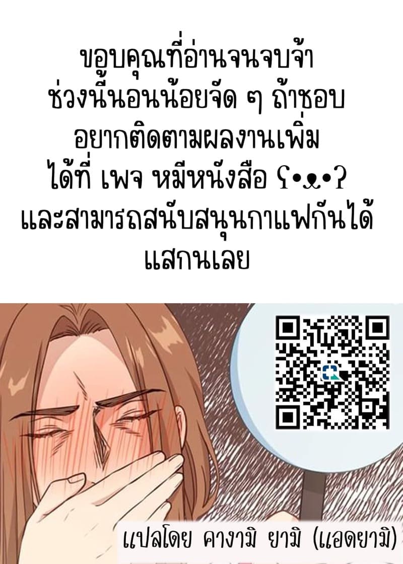 เรื่องสั้นเหล่าไอดอล 10 จบ5