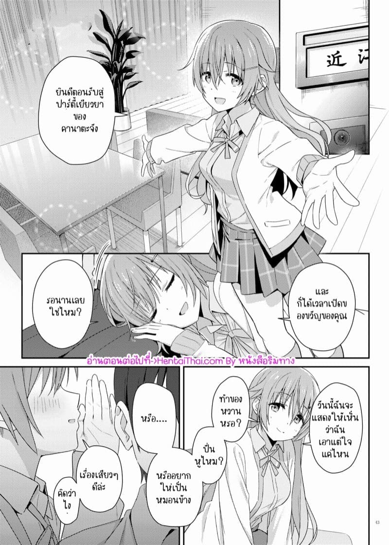 เรื่องสั้นเหล่าไอดอล 512