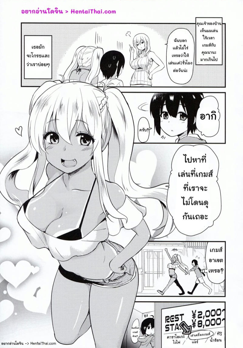เล่นเกมส์พระราชากับพี่สาว02