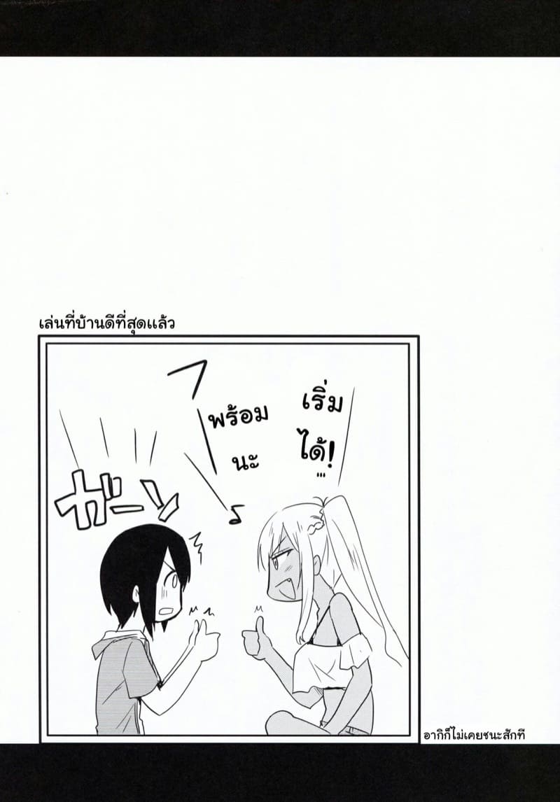 เล่นเกมส์พระราชากับพี่สาว15