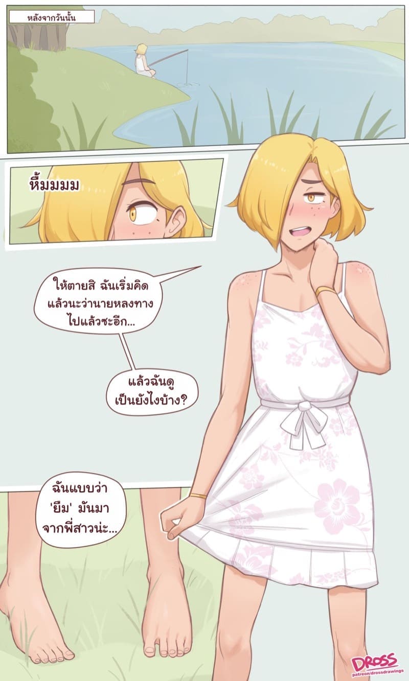 เสร็จไปพร้อมกันกับฉัน07