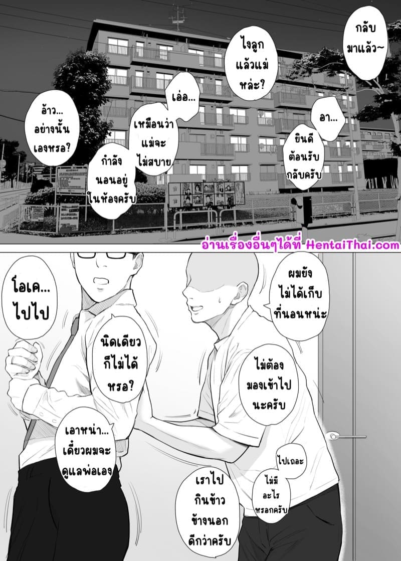 เห็นแม่ของขาด ผมอาจช่วยได้ 228
