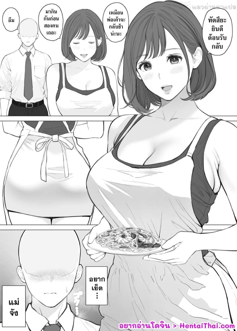เห็นแม่ของขาด ผมอาจช่วยได้02