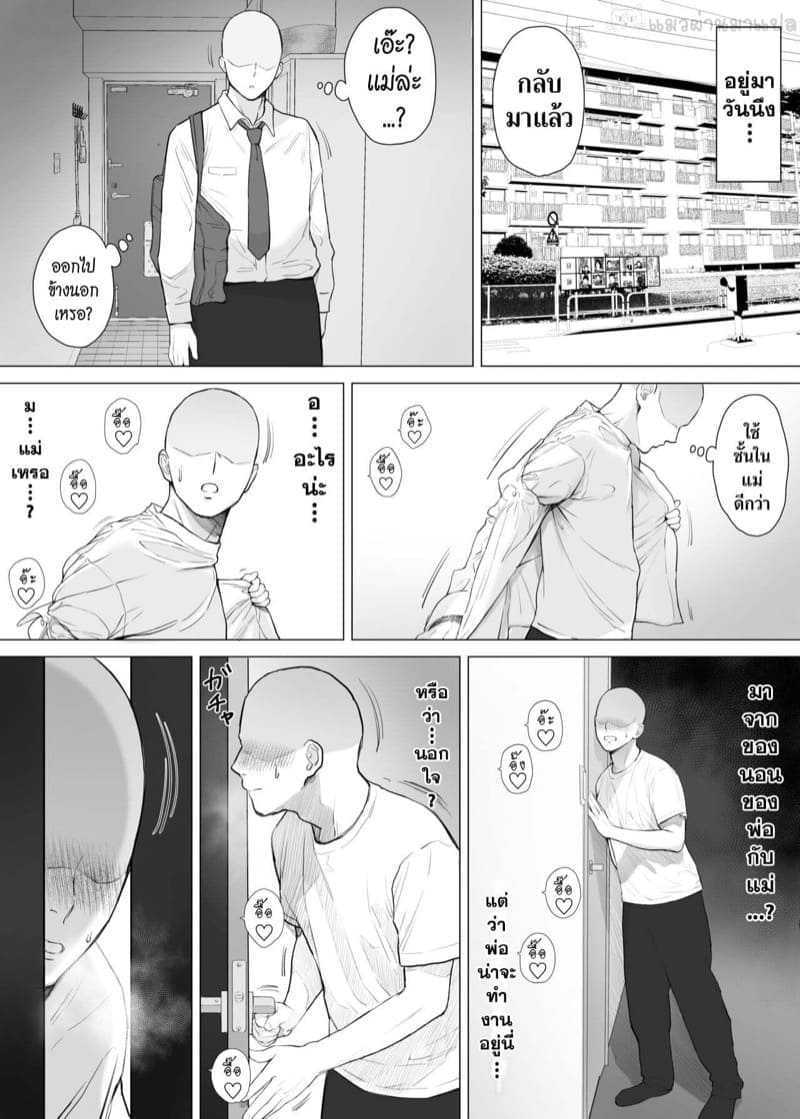 เห็นแม่ของขาด ผมอาจช่วยได้05