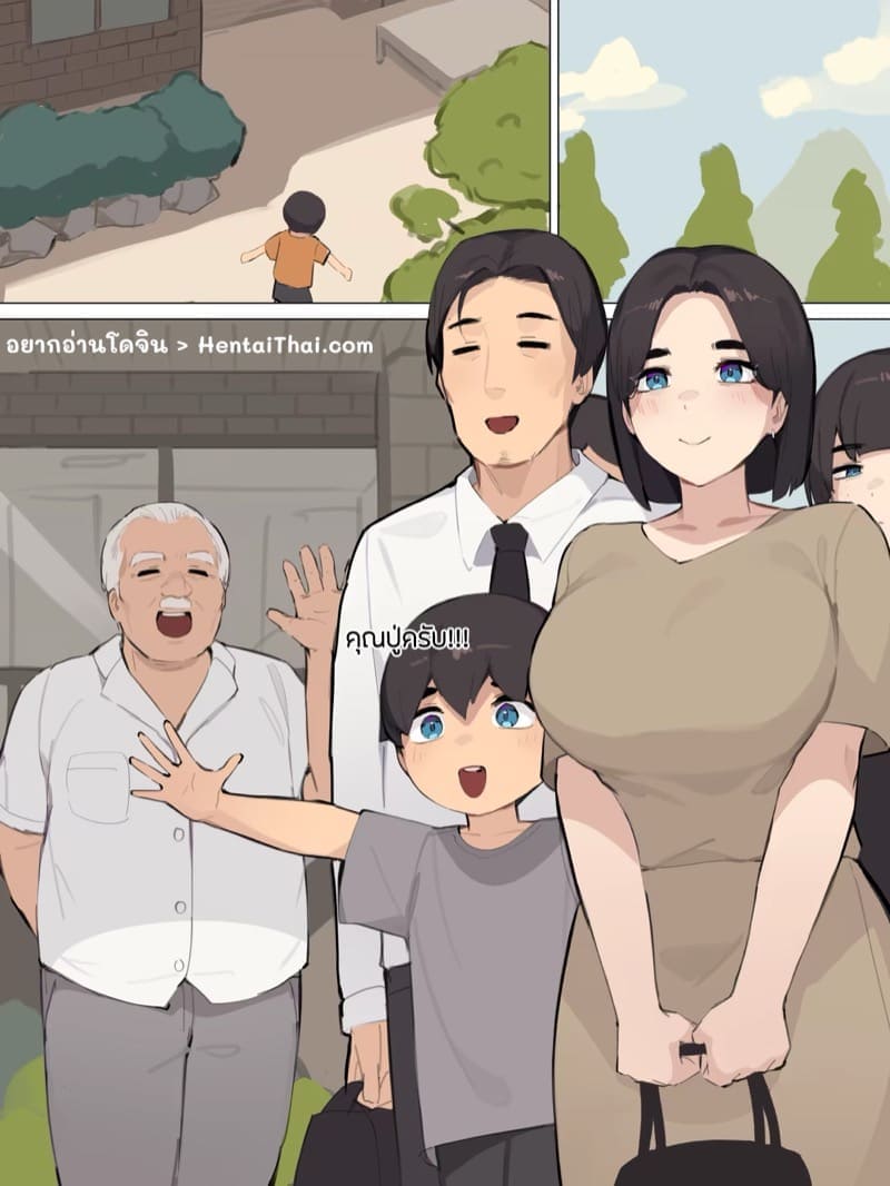 เเอบกินตับลูกสะใภ้1