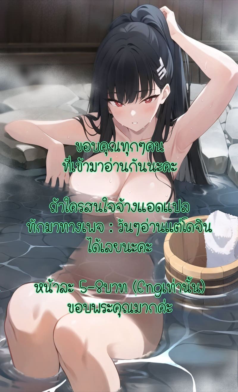 เเอบกินตับลูกสะใภ้8
